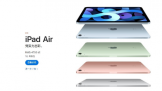ƻʽ iPad Air 4 ۼ 4799 ԪiPad 8 ۼ2499 Ԫ