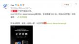 1000̨ vivo X50 Pro+ alexanderwang