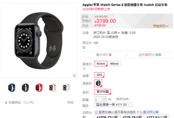 Apple Watch Series 6 ��è�������ۼ� 3199 Ԫ��