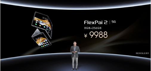 ƼʽƳһ۵ֻFlexPai2    9988Ԫ