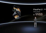 科技来电：柔宇FlexPai手机发布 起售价9988元