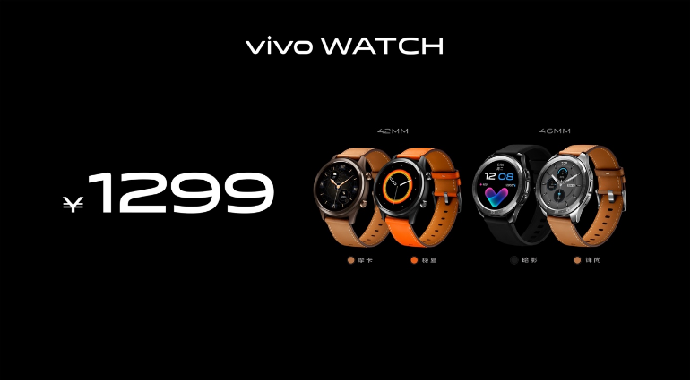 vivo WATCHֱʱ  ۼͳһΪ1299Ԫ