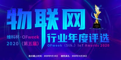 ͶƱʼάƱOFweek 2020죩йҵѡ󽱽˭ң