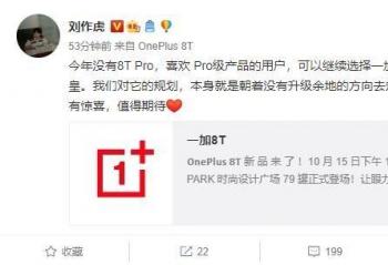 һ��������������û��һ��8T Pro��һ��8Pro�ܶ�һ��