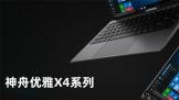 4699ԪɹʮһоƷ X4ϵµ