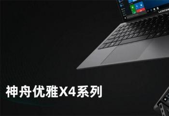 4699Ԫ�ɹ�ʮһ�����оƷ ��������X4ϵ���µ���