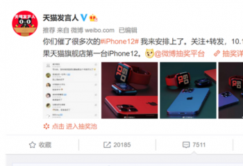 ��è ��������ƻ�� iPhone 12  10 �� 16 �տ�����10 �� 23 �����з���