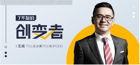   TCL