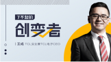   TCL