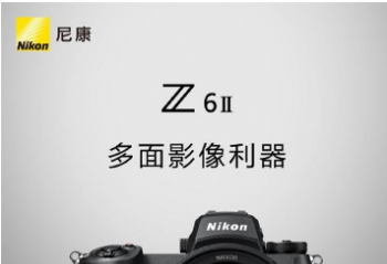 ��13799Ԫ �῵��ʽ������΢��Z6II��Z7II��������   