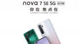Ϊ nova7 SE 5G ʽ   800U ۼ 2299Ԫ