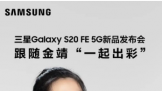  Galaxy S20 FE 5G Ʒ    10  16  19:30 