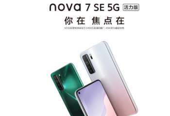 ��Ϊ nova7 SE 5G ��������ʽ����  ���� 800U ���������ۼ� 2299Ԫ