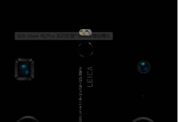 ��Ϊ Mate 40 RS ��ʱ�ݰ汾 ��������ͷ��ͷģ��   