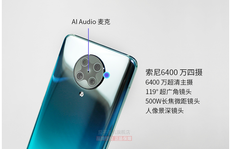 Redmi K30 棨8+256GB 1020 10㿪 