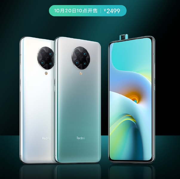 Redmi K30 棨8+256GB 1020 10㿪 