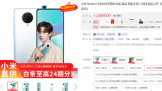 Redmi K30 棨8+256GB 1020 10㿪 