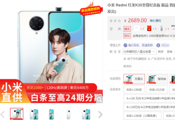 Redmi K30 �������棨8+256GB�� 10��20�� ����10�㿪�� 