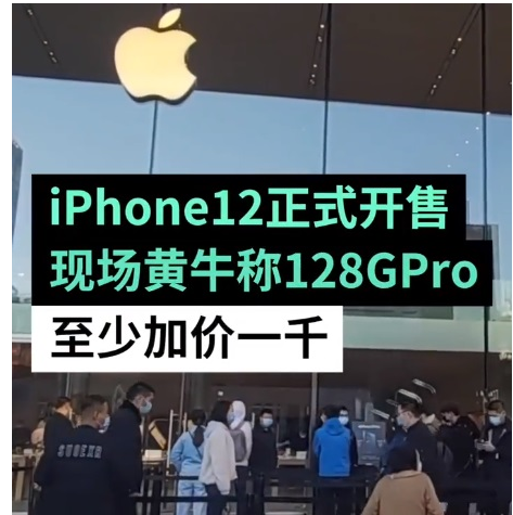 ƻ iPhone 12/Pro »ʽۣ   ʲôʱյأ