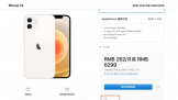 ƻ iPhone 12/Pro »ʽۣ   ʲôʱյأ