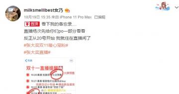 ���ܽ��롰˫11��ֱ���������Ŵ���ֱ�����ѹ�����