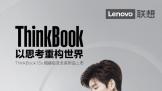 ThinkBook 13s漰ȫϵƷ̿ԤۣԴͬƼ