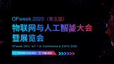 ںμӡOFweek 2020죩˹ܼ̳