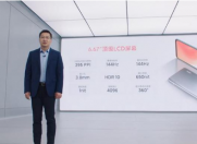 最短的发布会 Redmi K30s至尊纪念版发布2299元起