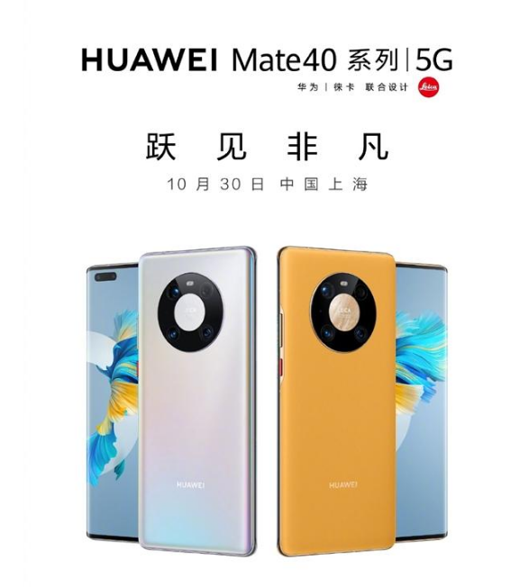 Ǵ   콢ΪMate40ϵнʽ