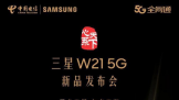 W21 5G۵ֻ     114յǳ  