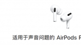 ٩磺īѻ ƻƳAirPods Proƻ