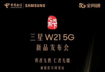 ����W21 5G�۵����ֻ�     ����11��4�յǳ�  