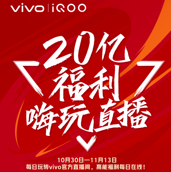 ƼαȼϮ vivo iQOO 20ڸֱ