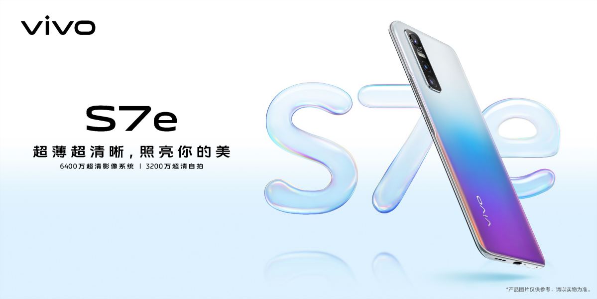 ᱡ5Gһѡ vivo S7eʽ