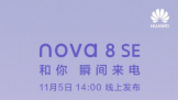 Ϊnova 8 SE  ۼۻΪ2299Ԫ 