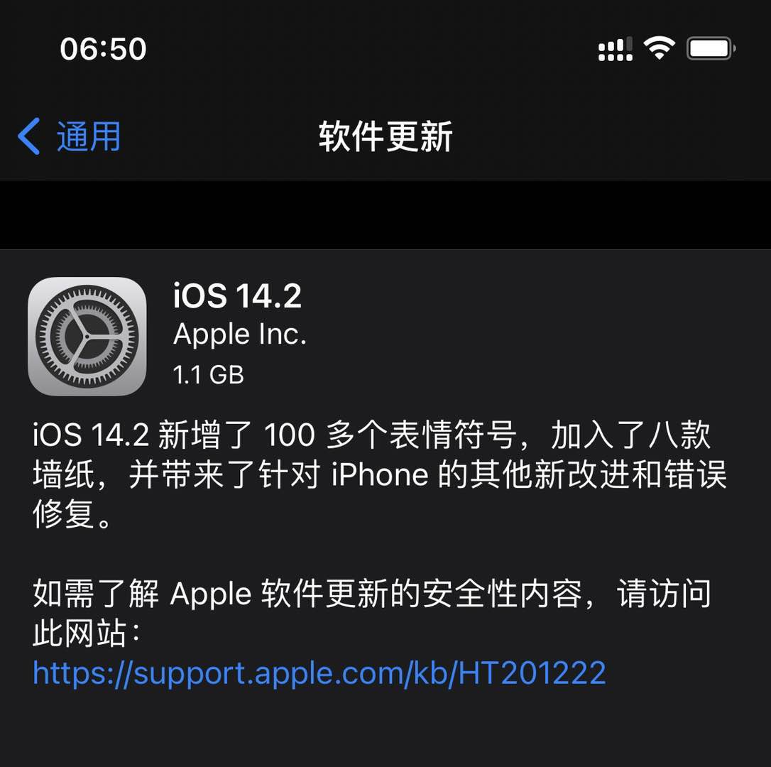 ٩磺ϲձ ͵iOS 14.2Ȼ޸