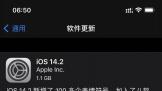 ٩磺ϲձ ͵iOS 14.2Ȼ޸