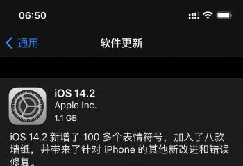 ٩�磺ϲ���ձ� �����͵�iOS 14.2��Ȼ�޸�������