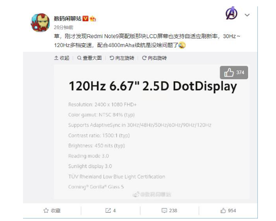 Redmi Note 9 ϵб·   һβ120Hzˢ