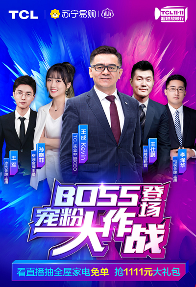 内部PK优惠力度只为粉丝?TCL这波操作太疯狂!
