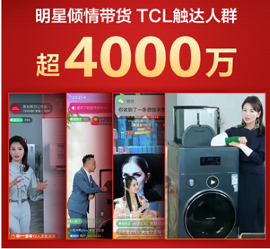 TCL˫ʮһսȫƷ۶ͻ16ԪռTOP 1