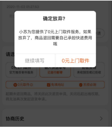苏宁易购“0元取件”服务正式上线 退换货高峰吃的消吗 - 第1张 - 多多参谋 苏宁易购“0元取件”服务正式上线 退换货高峰吃的消吗 - 第1张