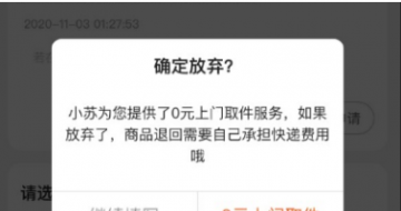 �����׹���0Ԫȡ����������ʽ����   �˻����߷�Ե����� ��