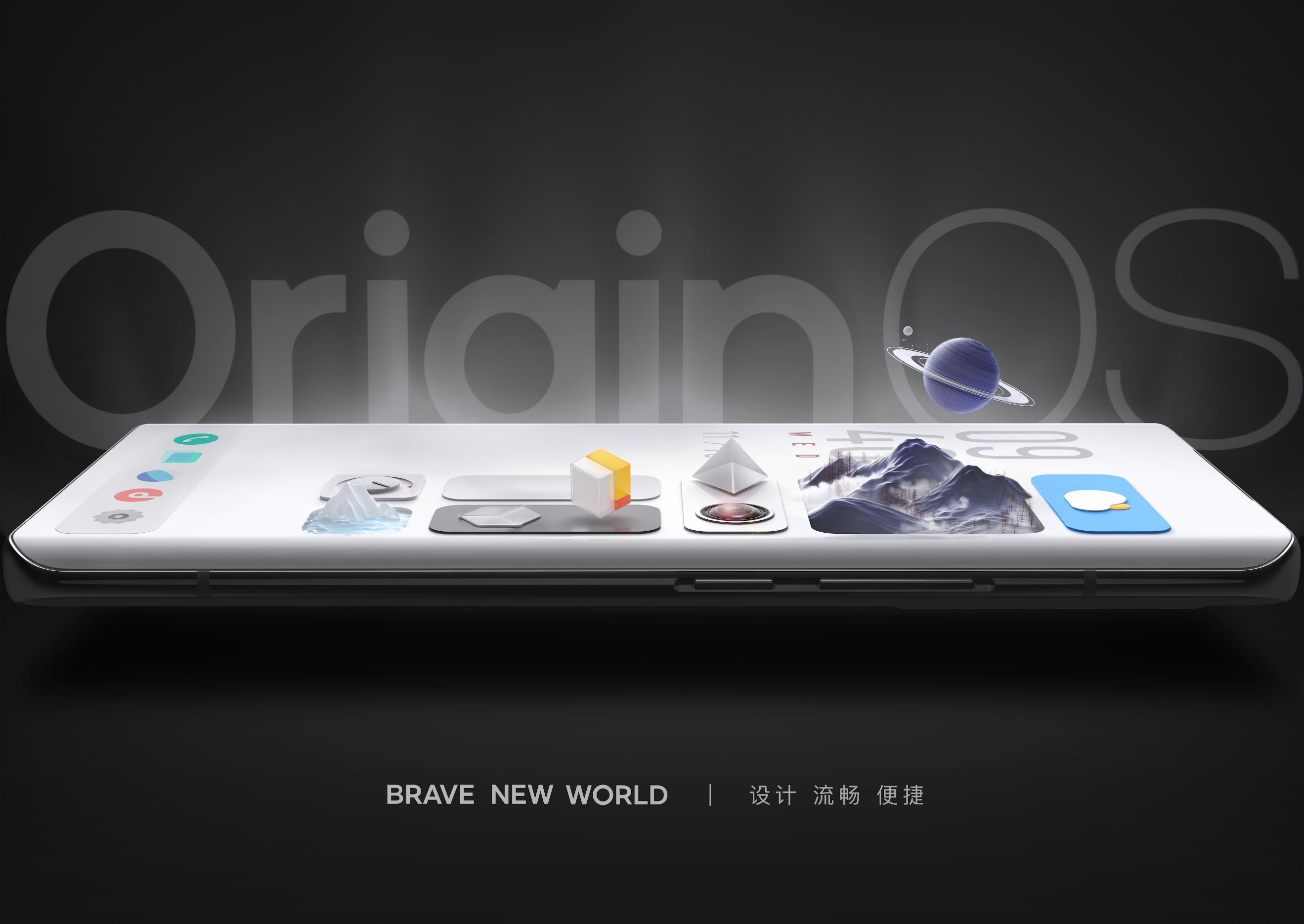 vivo发布OriginOS 全新系统重新定义用户体验