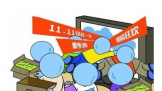 ˫11ȫ׶ӽ8600Ԫ ԻƳɳ
