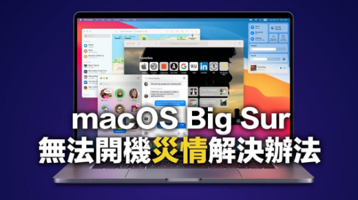 macOS Big Sur ޷/ô죿?5