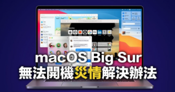 macOS Big Sur ޷/ô죿?5