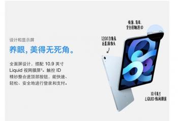 2020��iPad Air���Ĵ�  ��������֮�⣬ȫ����Pro