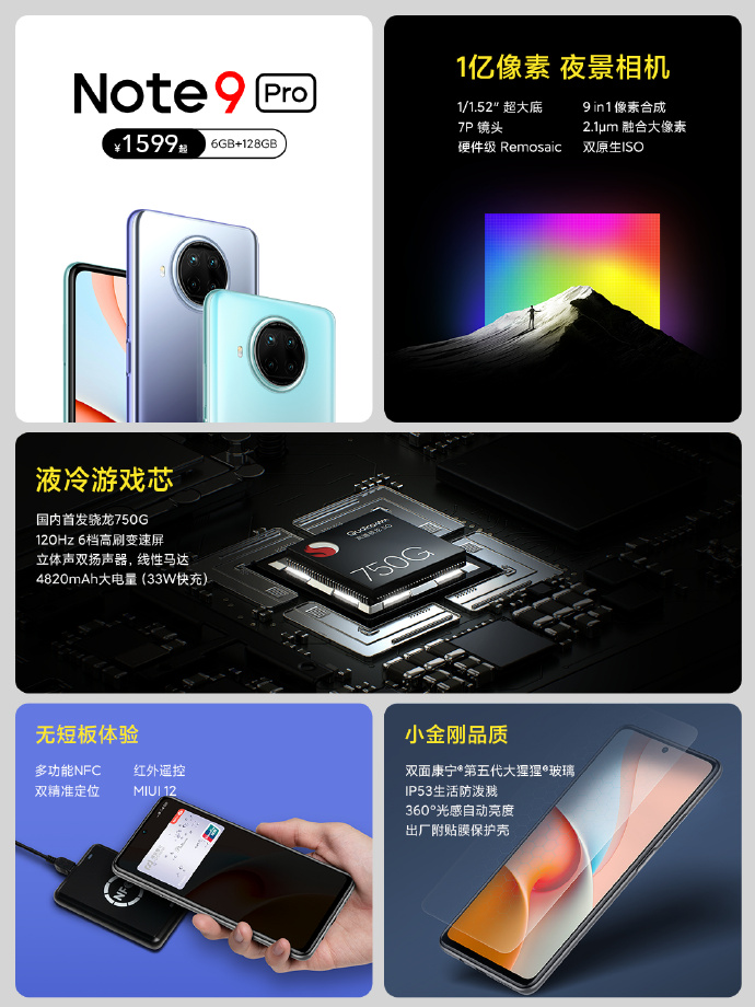 ٩磺󱦽Redmi Note9ϵʽ СRedmi Watch