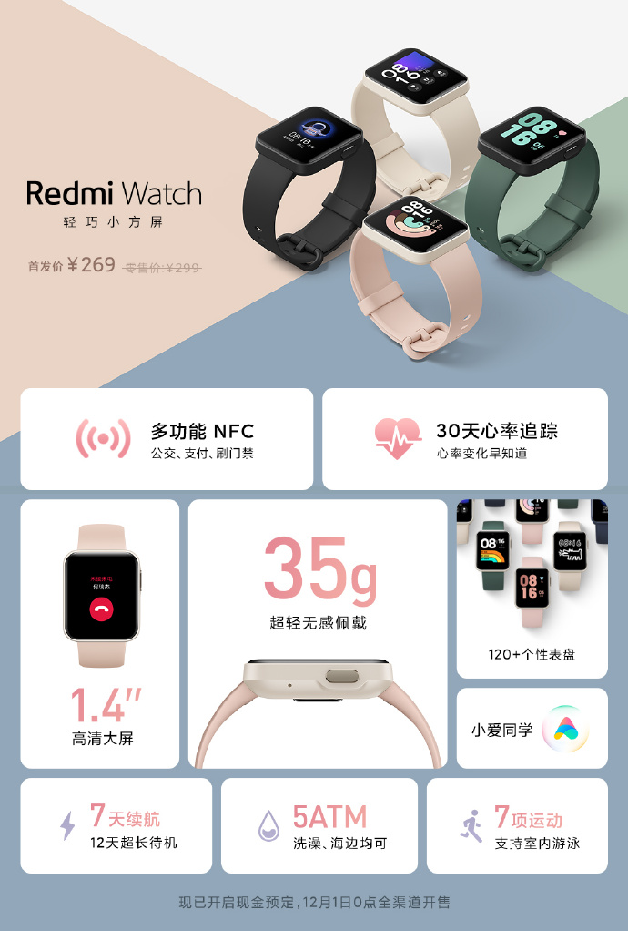 ٩磺󱦽Redmi Note9ϵʽ СRedmi Watch